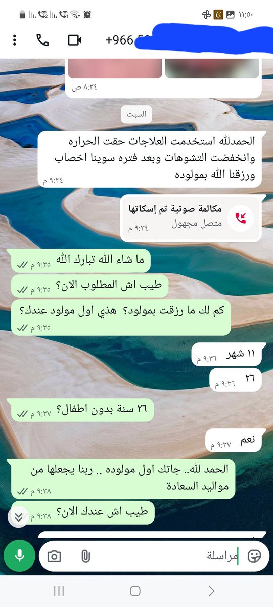 dr_mohammedsaid's tweet photo. بعد ٢٦سنة رزق بمولوده.. ما شاء الله تبارك الله.. الله يجعلها من مواليد السعادة بعد تناول وصفة الجنسنج الجيليني والاخصاب معا.. هذا أفضل مثال للتعاون بين الطب الحديث والطب الصيني
دكتوري Zuo Guo Xiang  قال لي أفضل علاج للعقم هو استخدام تقنية الطب الحديث مع أعشاب الطب الصيني.. الاثنين مع بعض

اخونا سوى اطفال أنابيب واخصاب عدة مرات وفشلت .. اعطيته وصفة الجنسنج الجيليني وحمية بعد تشخيص سبب التشوهات وضعف الحركة ، بعد كذا عمل اخصاب و رزق بمولوده بعد ٢٦سنة عقم منذ ١١ شهر ما شاء الله لا قوة إلا بالله 
الشخص اللي يعتقد الطب الصيني كافي هذا جاهل والشخص الذي يعتقد الطب الحديث كافي هذا أيضا جاهل

حالة إجهاض متكرر لسيدة في التغريدة التالية..

مر من هنا استشاري طب صيني #د_محمد_سعيد 

Thread