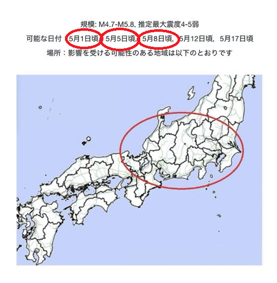geoscience16's tweet photo. 予測5月1日  → 5月02日18時28分奈良県M5.7
予測5月5日  →5月06日 19時06分神奈川県M4.2
予測5月8日  →5月08日 03時50分茨城県M4.2
最大誤差：19時間、最小誤差：0
日本でこれまでに知られている中で最高の予測精度
最新の地震予測情報をご確認ください https://t.co/b0OWd1V6Nh https://t.co/EjK8StMBTh