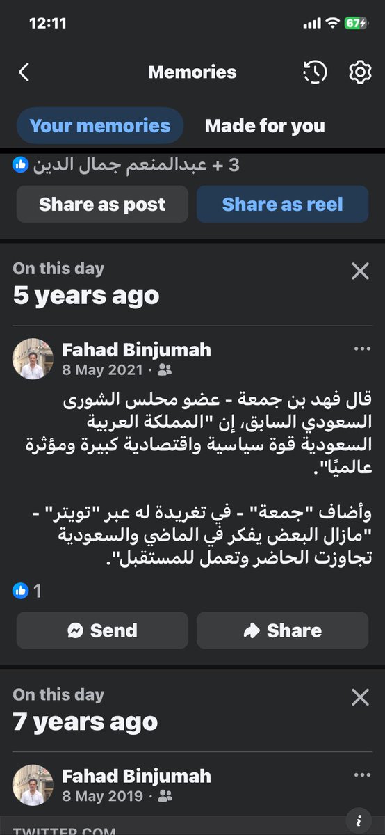 Fahad BinJumah, Phd…فهد بن جمعة tweet media