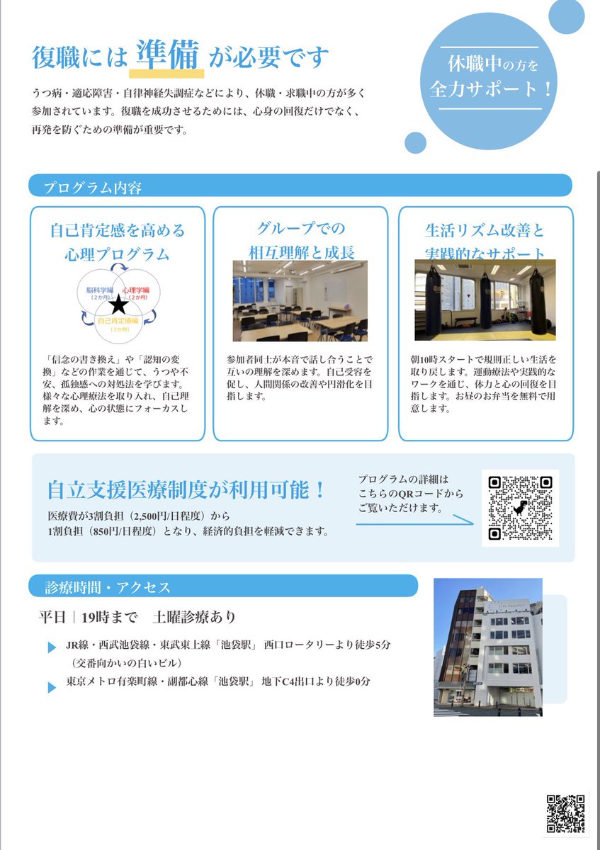 ライフサポートクリニック tweet media