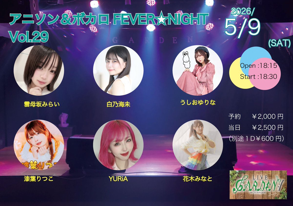 いよいよ明日となりました！ 金山GARDEN様にて開催されます「アニソン