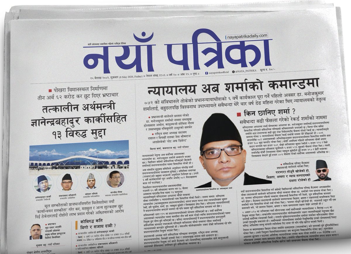 k_pant1mnr's tweet photo. ० न्यायालय अब शर्माको कमान्डमा

- ०७२ को संविधानले तोकेको प्रधानन्यायाधीशको ६ वर्षे कार्यकाल पूरा गर्ने पहिलो अवसर शर्मालाई

 ० पोखरा विमानस्थलमा तीन अर्ब ६२ करोड कर छुट दिएर भ्रष्टाचार : तत्कालीन अर्थमन्त्री कार्कीसहित १३ विरुद्ध मुद्दा
@KarnaShilpa @SubashBhatta9 @KAMALRBg https://t.co/4PPfbJQk7b