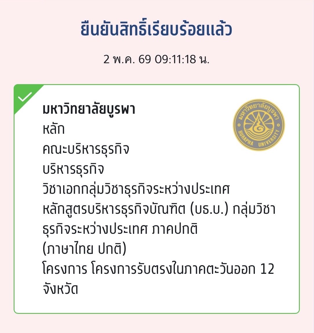 อันปัง tweet media