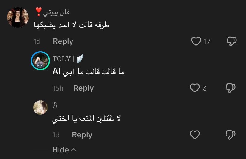 اوه ماقالت؟ ايه حصل خير اجل خذي راحتك