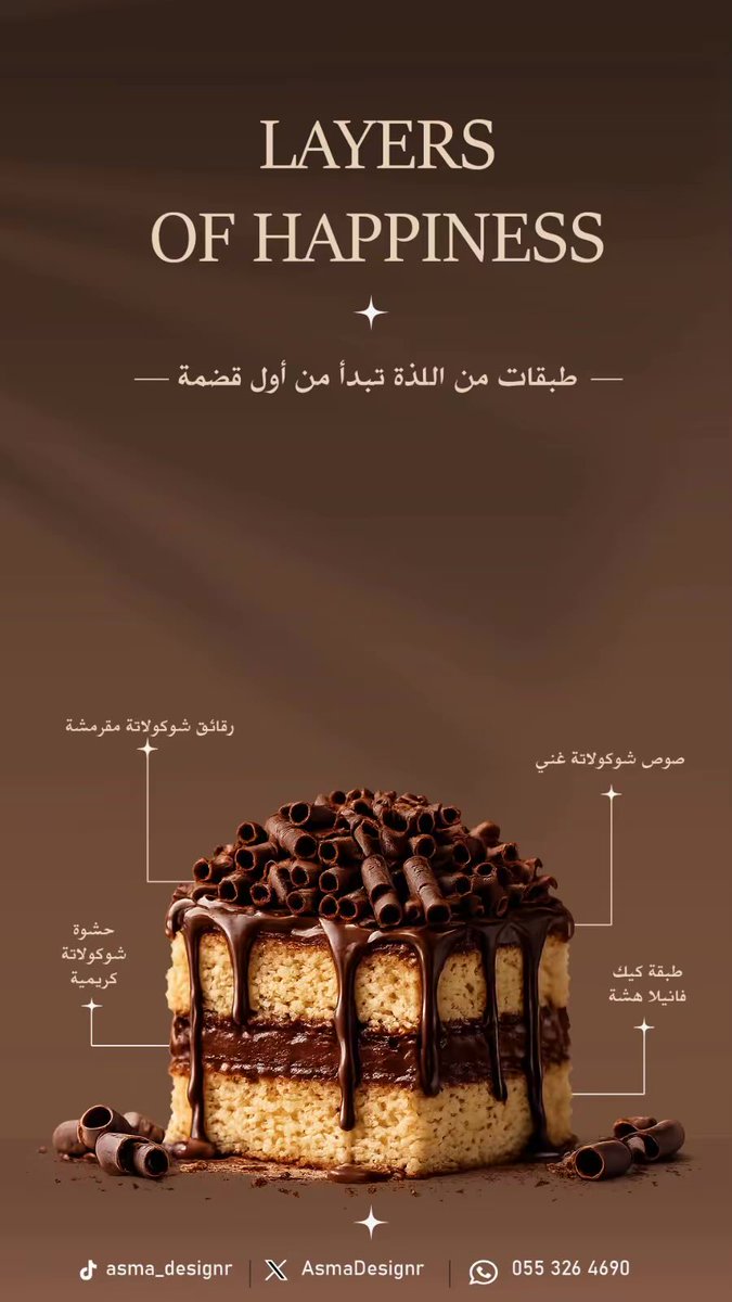 أسماءْ | مصممة جرافيك tweet media