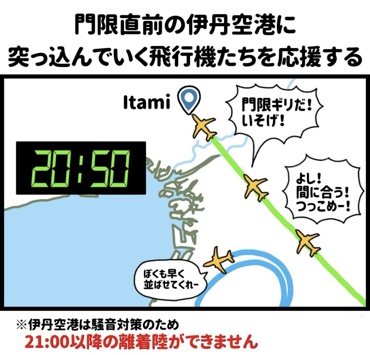 インスタの｢フライトレーダーあるある｣めっちゃ共感できるわぁ✈️🤭
