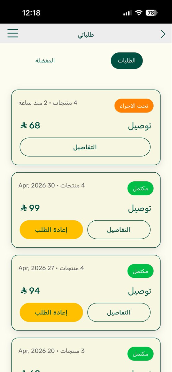 ____sarrrah's tweet photo. @Sarah_Maestro

انا عميل بلاتنيوم وطالبة من الساعة ١٠:١٥ والو الان ما وصلني الطلب !!!! ولا تعوضت وولا شي https://t.co/SCM0BaQE9q