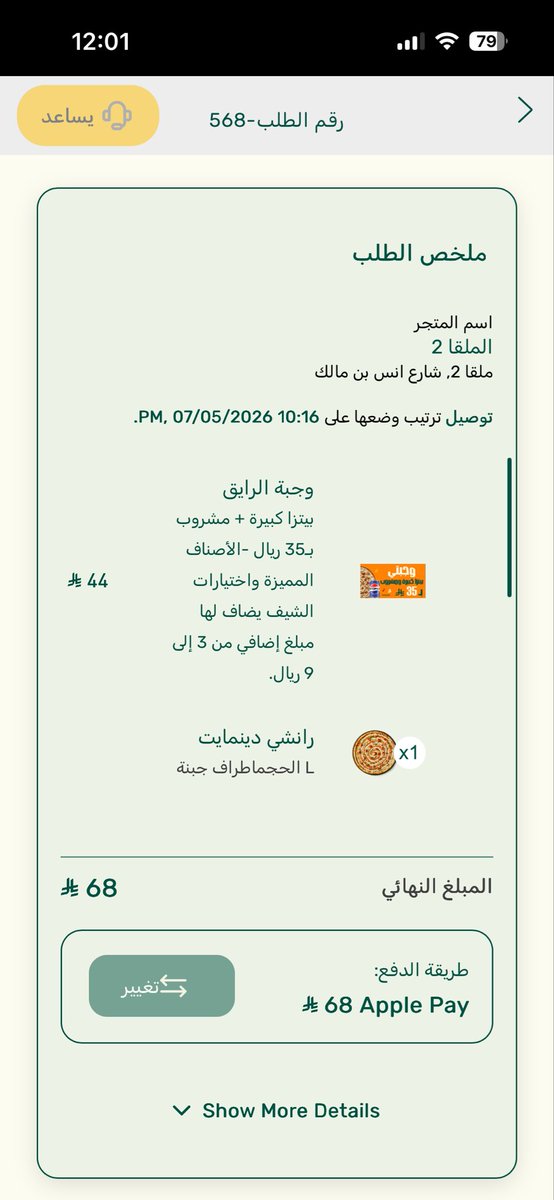 ____sarrrah's tweet photo. @Sarah_Maestro

انا عميل بلاتنيوم وطالبة من الساعة ١٠:١٥ والو الان ما وصلني الطلب !!!! ولا تعوضت وولا شي https://t.co/SCM0BaQE9q