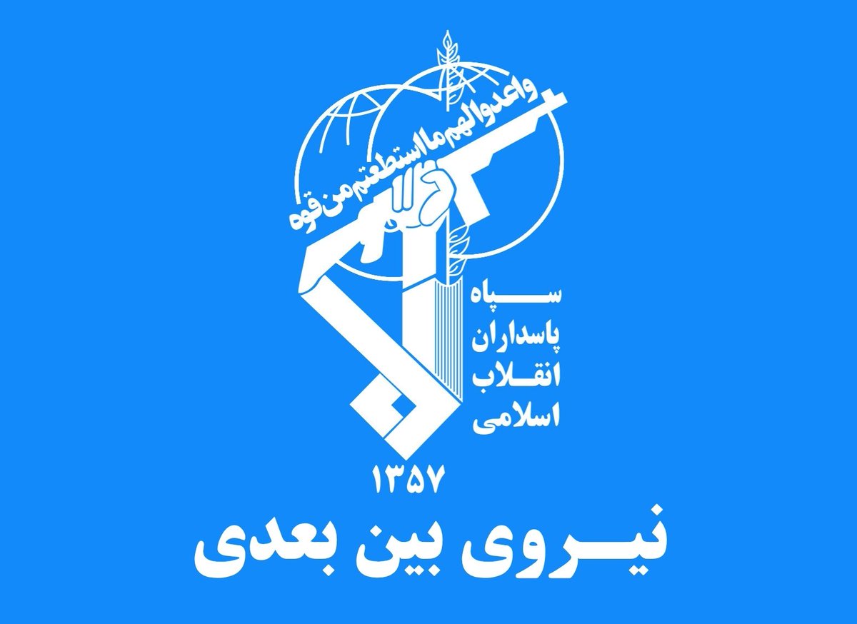 Got bored, so I made a flag for a speculative IRGC branch

The IRGC Interdimensional Force