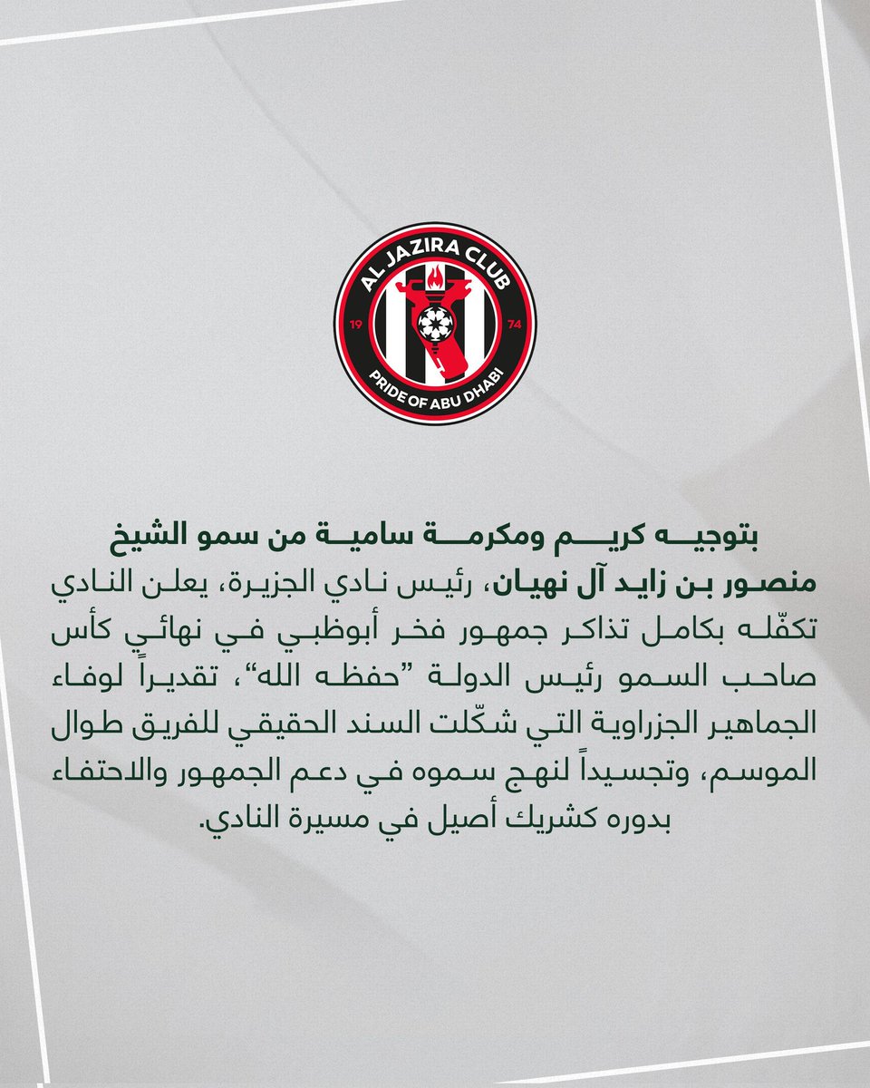 MUSTAFAALJAZRAW's tweet photo. مشكور يا طويل العمر #الشيخ_منصور_بن_زايد #عزم_منصور https://t.co/FPWOlQujTj