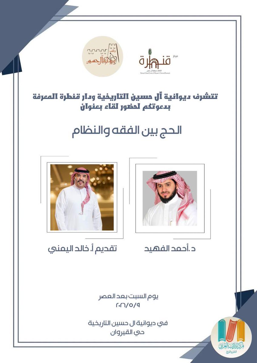 عبدالعزيز الحسين tweet media