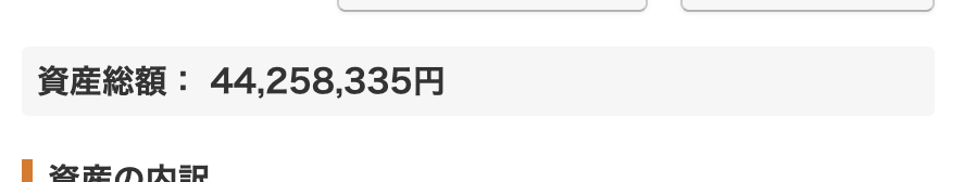 drump_fire's tweet photo. 2026/5/8 ワイの総資産4400万到達！（確定拠出年金含まず）
急に増えててびっくりした。何があった…？ https://t.co/QGBNY8vDzm