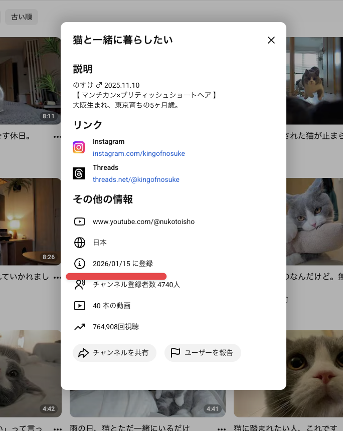 田舎YouTube起業の伊藤さん|YouTubeで生活する人 tweet media