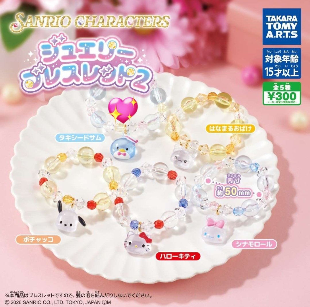 mi33chan's tweet photo. 【交換希望】

サンリオ
ジュエリーブレスレット２

【譲】タキシードサム

【求】キティちゃん

◇名古屋手渡し
(基本日曜、土曜可能日あり)
◇郵送
(普通郵便、土日発送)

よろしくお願い致します☆ https://t.co/3R4mMxH1rS