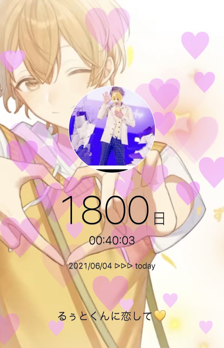 娘のスマホから流れてきたるぅとくんの声と音楽に出会って1800日が経ち