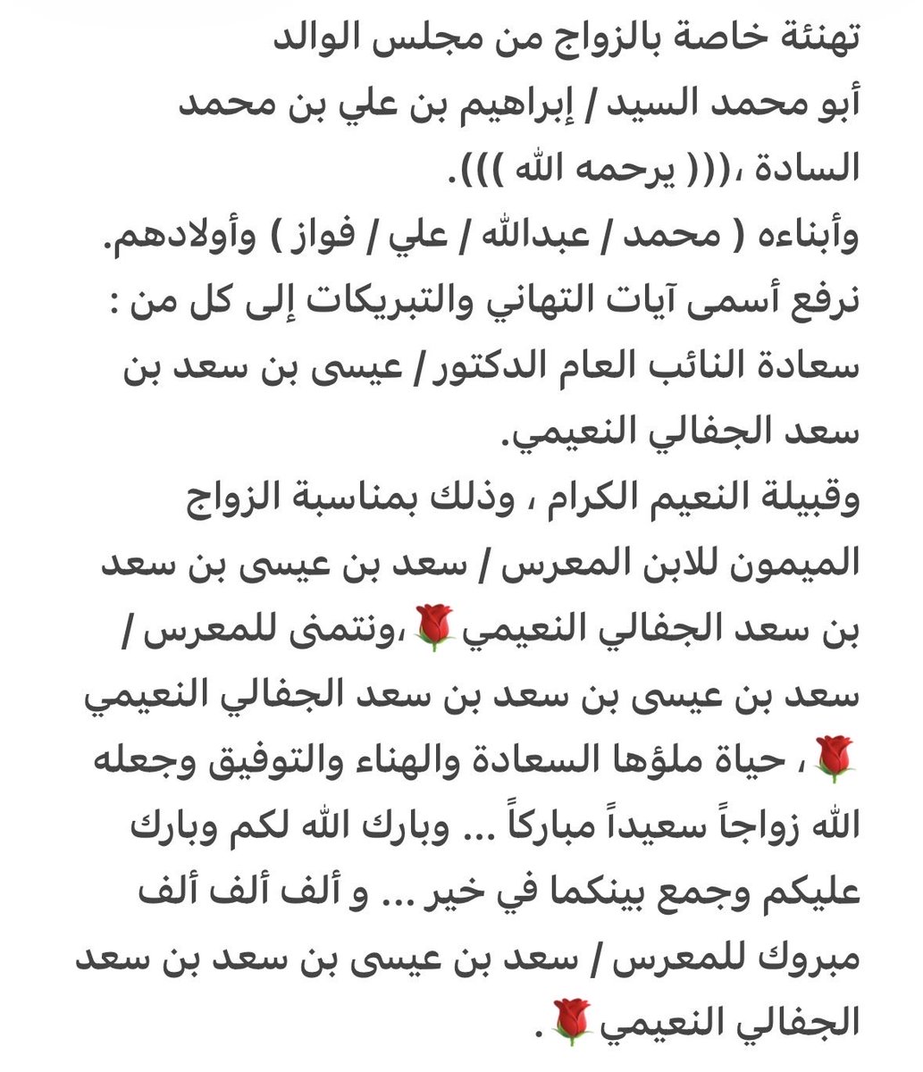 السيد/عبدالله بن إبراهيم بن علي بن محمد السادة🇶🇦 tweet media