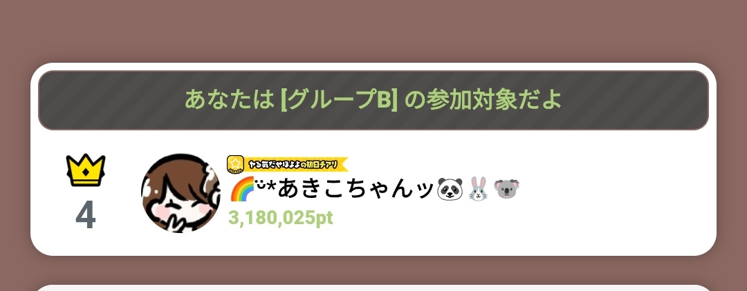 あきこ tweet media