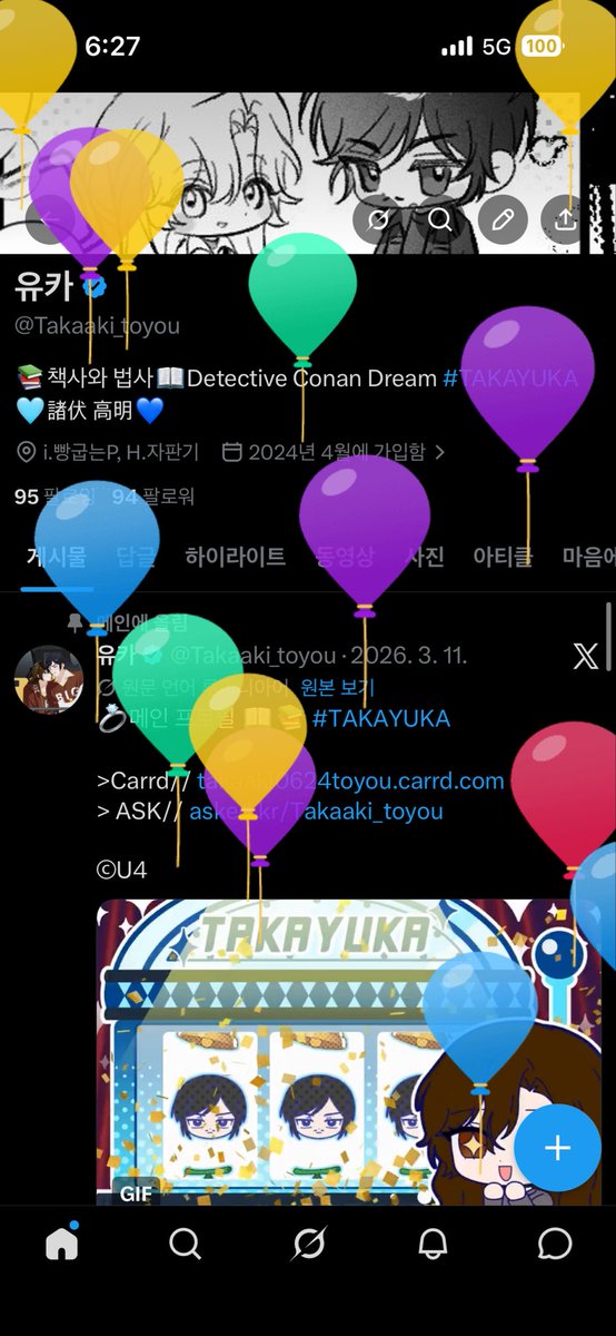 유카 tweet media