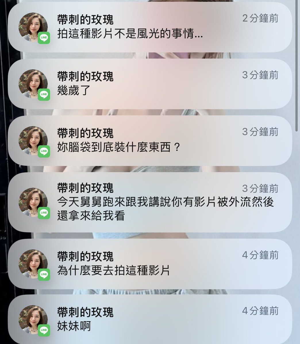 現在真的不知道怎麼面對家人

影片被舅舅外流後媽媽
看到直接一直問我：
為什麼要拍這種東西？

我一句話都說不出來。

最難受的不是被看到
是那種失望的眼神。

現在連家都不敢回
手機一響都會緊張到發抖。
#崩潰邊緣
#誰可以救救無家可歸的我 https://t.co/KCG8PCEwj3