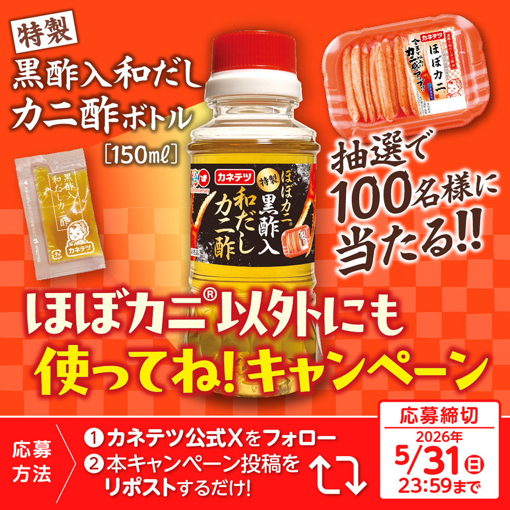 カネテツ【公式】 tweet media