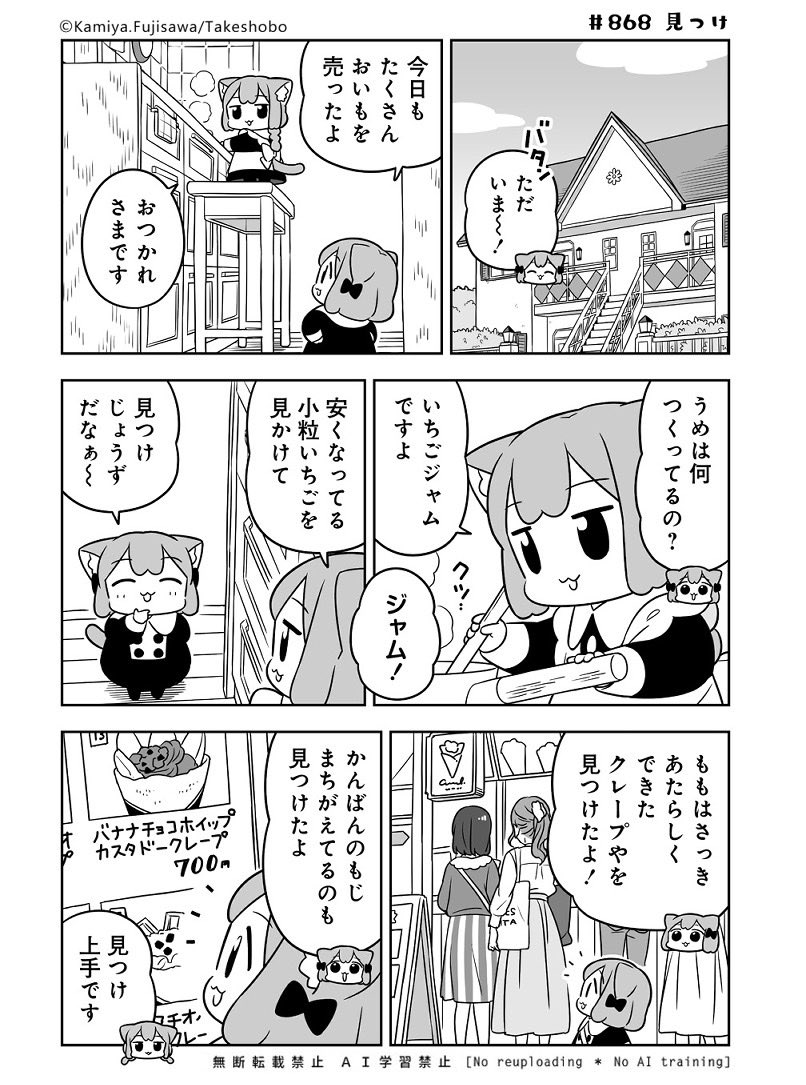 藤沢カミヤ☘11巻発売中 tweet media