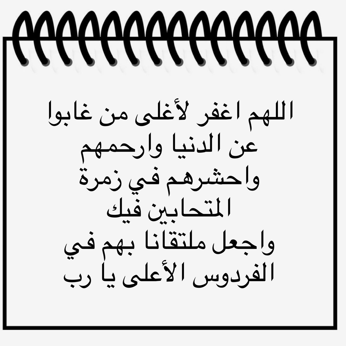 ghrawas's tweet photo. اللهم آمين 
#طارق_عطار #دمت_بقلبي https://t.co/UWBBlM7xXi