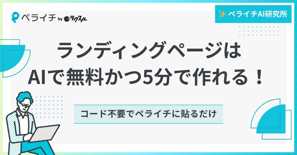 ペライチ tweet media
