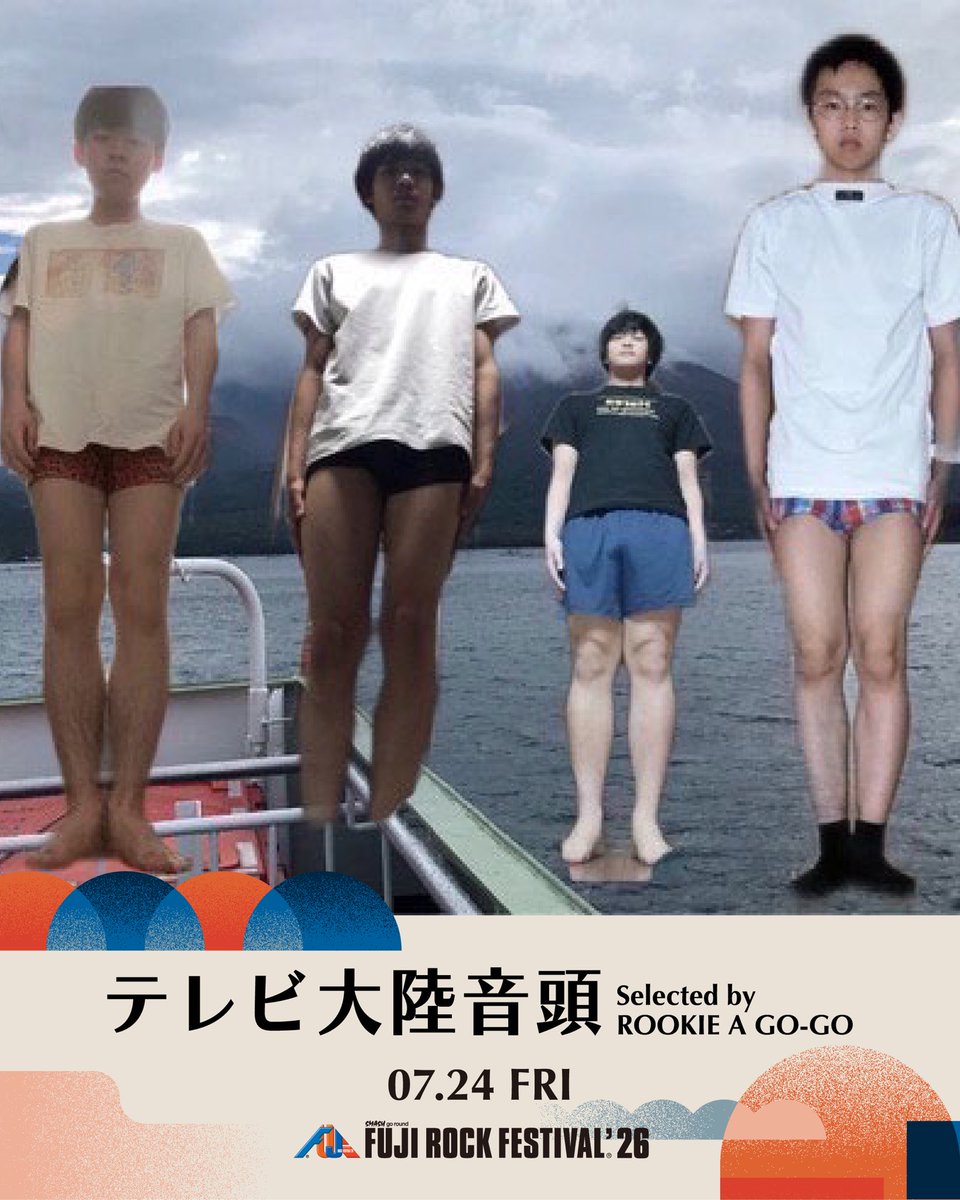 テレビ大陸音頭 tweet media