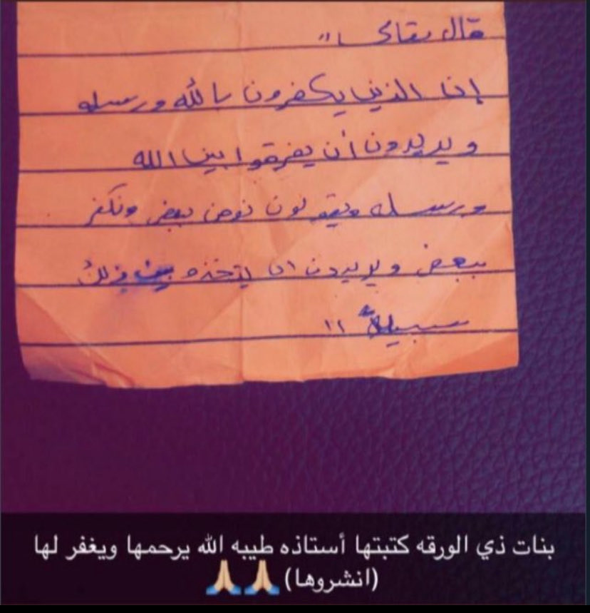 ام عتب tweet media