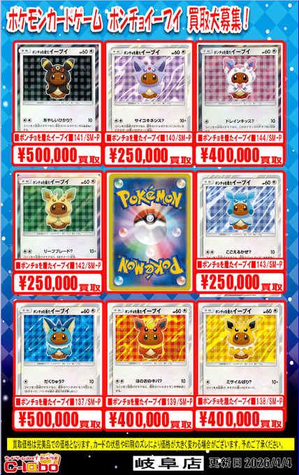 ポケカ 買取情報】 ポケモンカードゲームより 「リザードン
