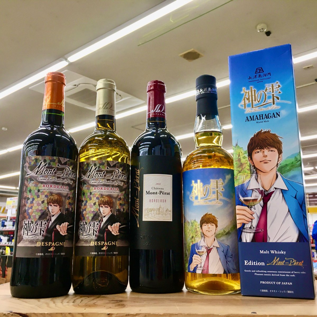 リカーランド現金屋 tweet media