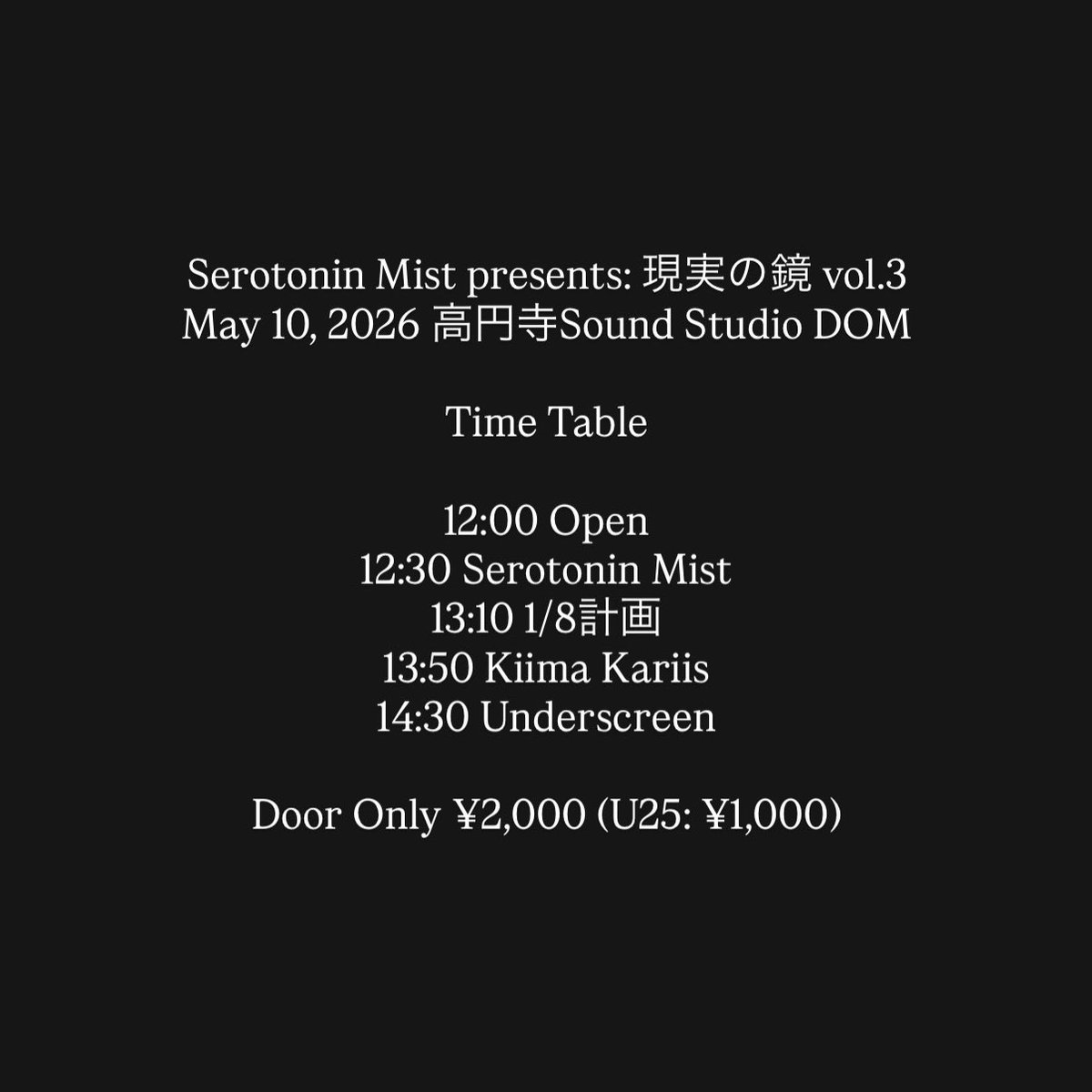 Serotonin Mist tweet media