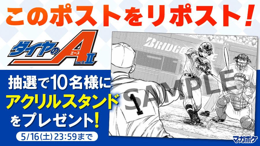 講談社 マガジンポケット(マガポケ)公式 tweet media