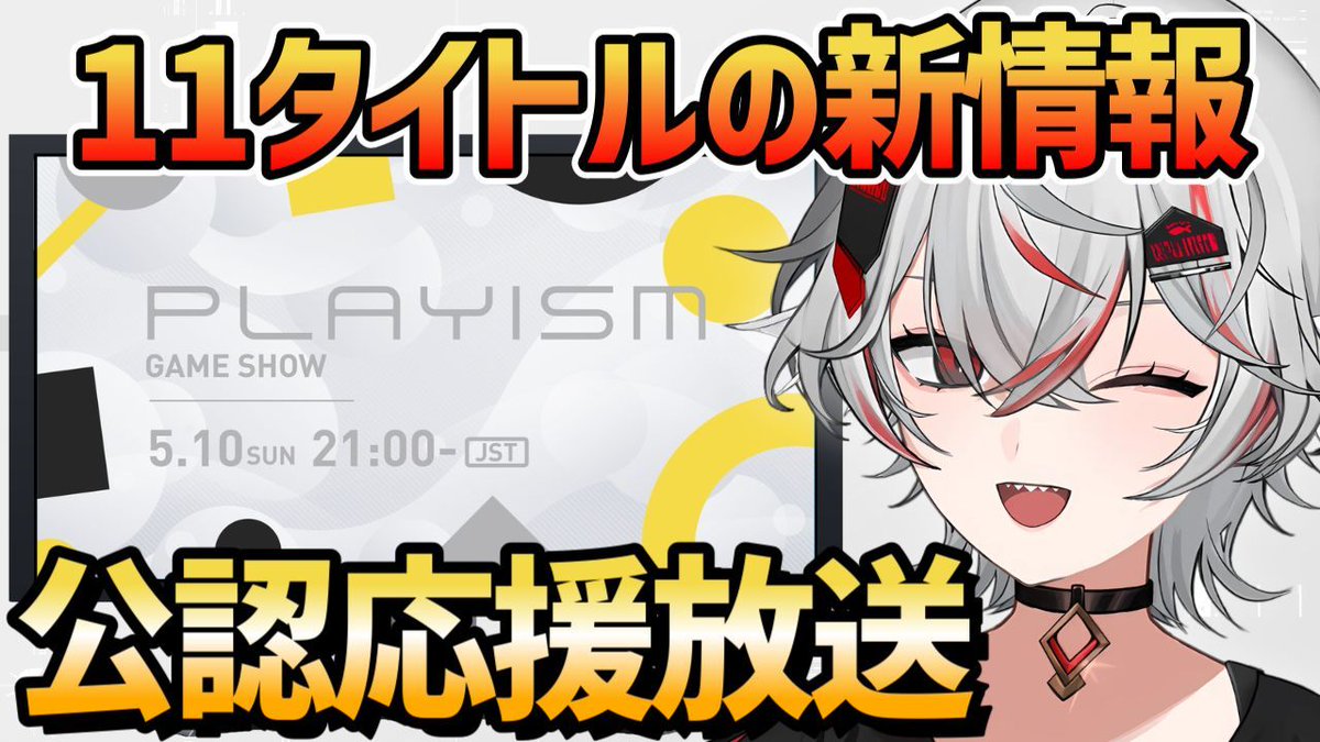 しろこりGames👾インディーゲーム専門Vtuber tweet media