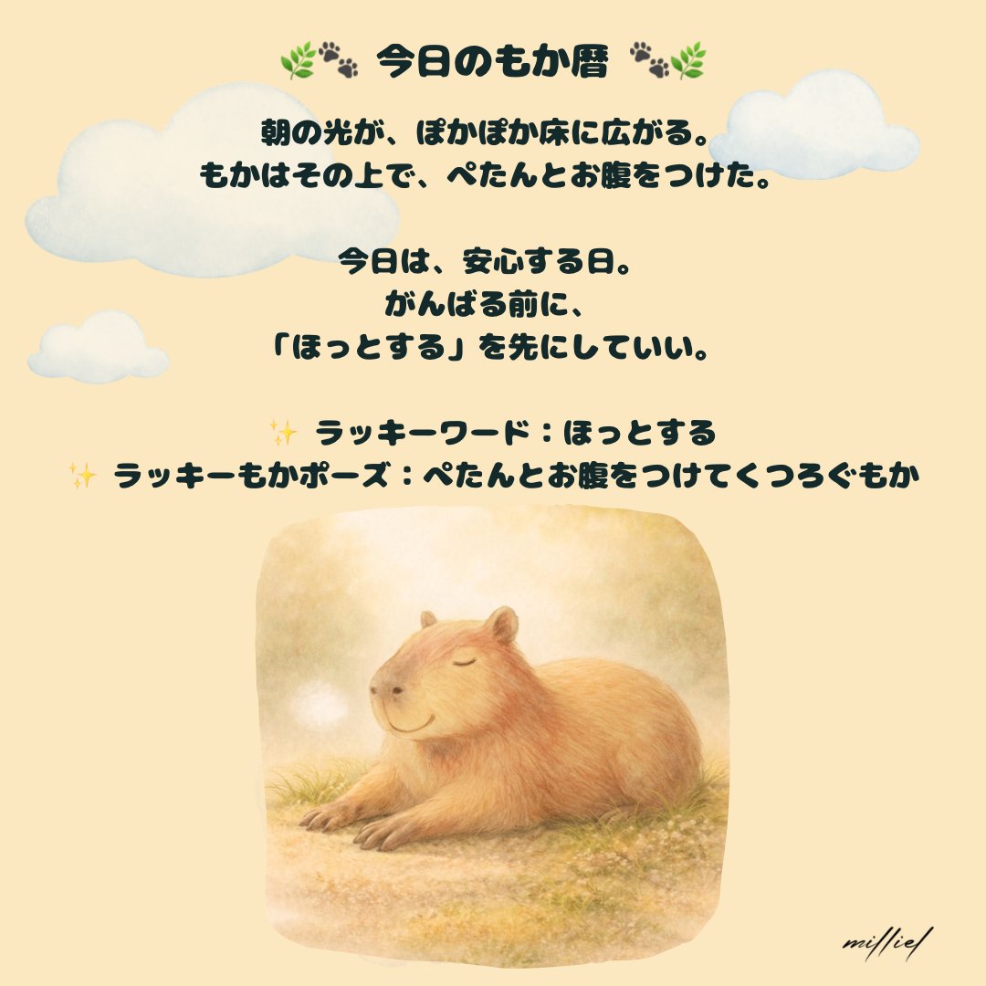 ミリエル tweet media
