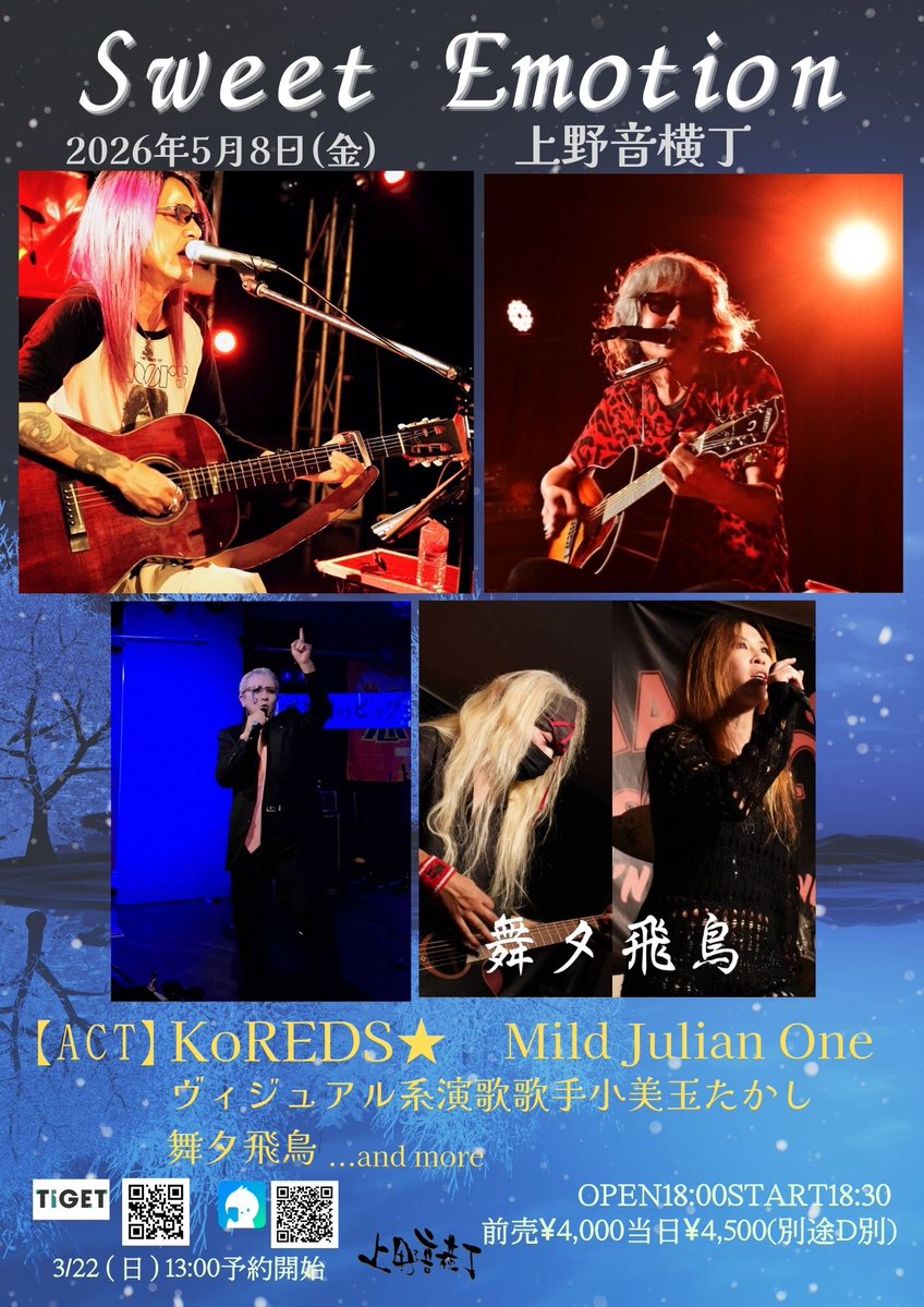 🎸本日の公演🎸        

Sweet Emotion                    

【出演】
KoREDS★
Mild Julian One
ヴィジュアル系演歌歌手 小美玉たかし
舞夕飛鳥
【時間】OPEN18:00　START18:30                  
【料金】前売¥4,000　当日¥4,500（各別途D代）
