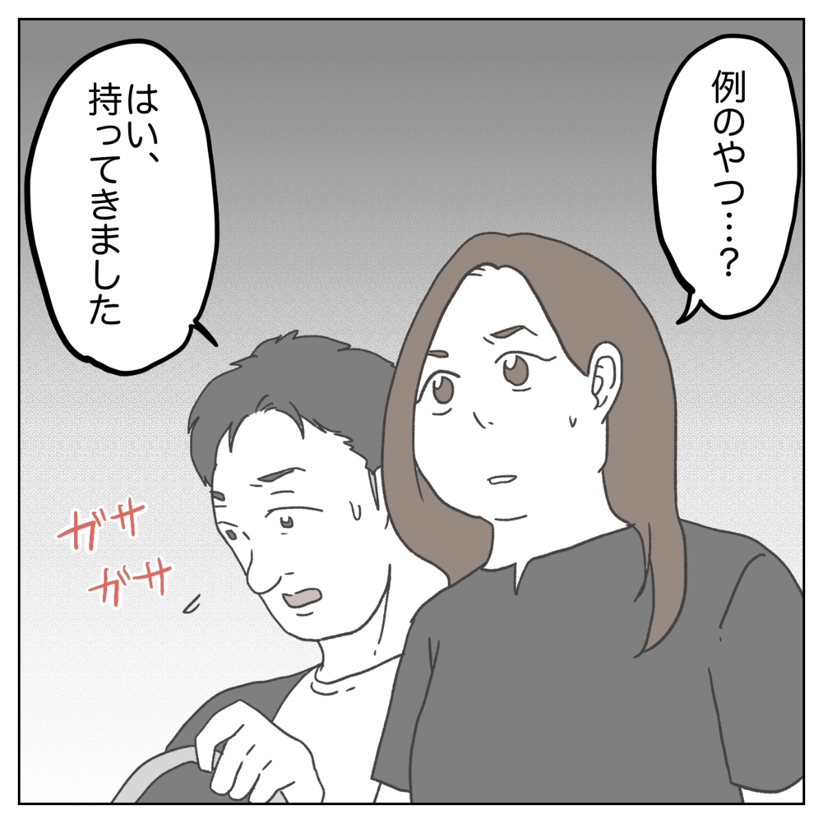 Post by ぺ子 on X: (4/4)