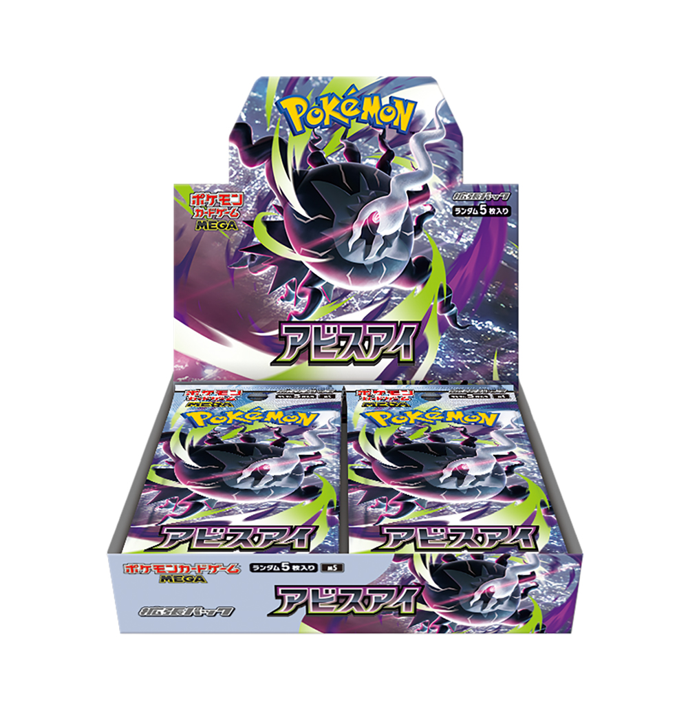 ✨フォロー＆リポストキャンペーン✨

#ポケモンカードゲーム 『#アビスアイ』

1BOXを1名様にプレゼント✨

応募方法は

１.このアカウントをフォロー

２.このポストをリポスト🔁

応募期間：5月21日(木)17時まで
当選はDMにてご連絡致します！