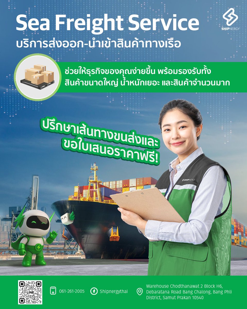 shipnergyth's tweet photo. ขนส่งทางเรือง่ายขึ้น สำหรับสินค้าขนาดใหญ่และน้ำหนักเยอะ 🚢📦
SHIPNERGY พร้อมดูแลบริการ Sea Freight แบบครบจบ!
ช่วยให้ธุรกิจของคุณขนส่งสินค้าระหว่างประเทศได้ง่ายขึ้น พร้อมทีมงานคอยให้คำปรึกษาและประเมินราคาให้ฟรี

📲 ปรึกษาเส้นทางขนส่งและขอใบเสนอราคาฟรีได้เลยวันนี้! https://t.co/Wc1cOVg8I1