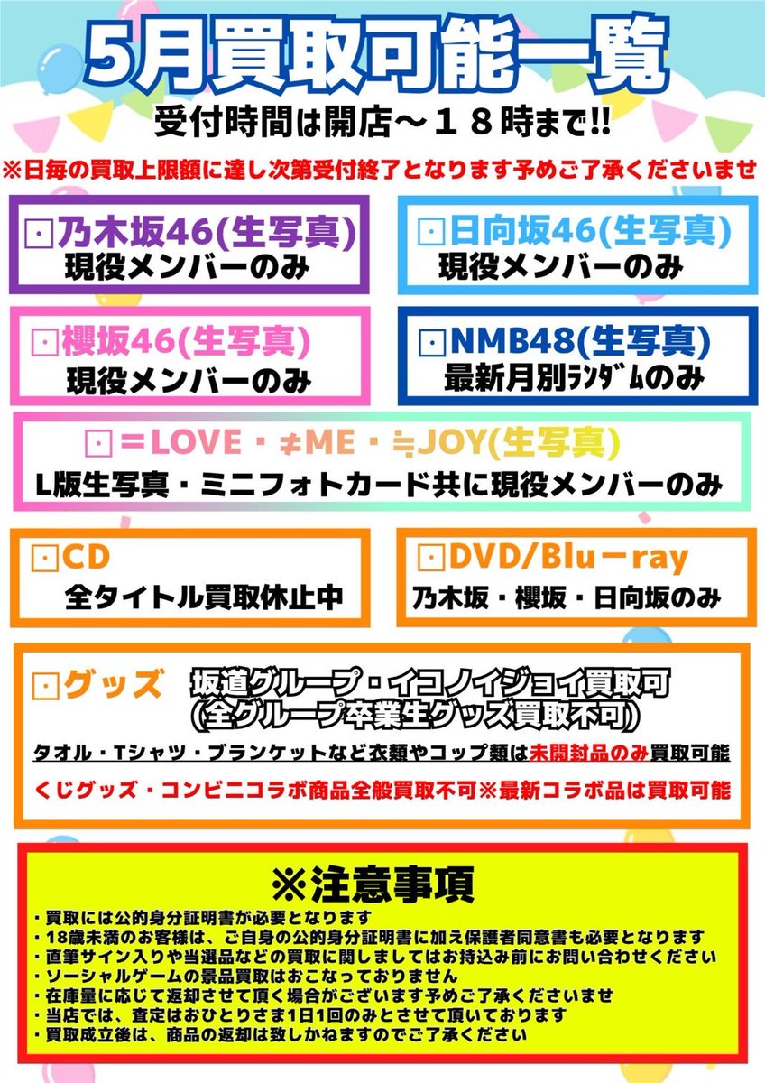 でらなんなん大阪なんば店 (@deranan_NAMBA) / Posts / X