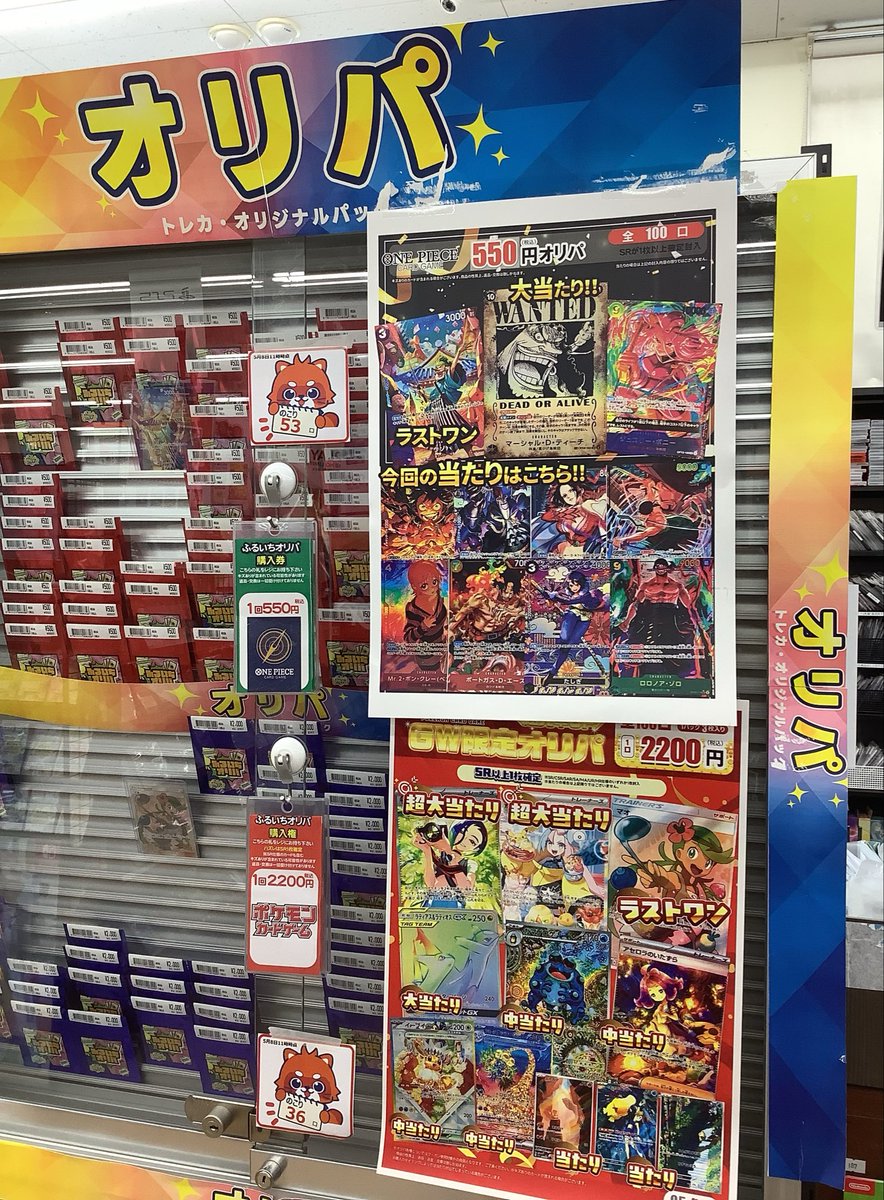 ✨オリパ情報✨ ポケカ2200円 残り36口 ラストワン #マオ ポケカ1100円