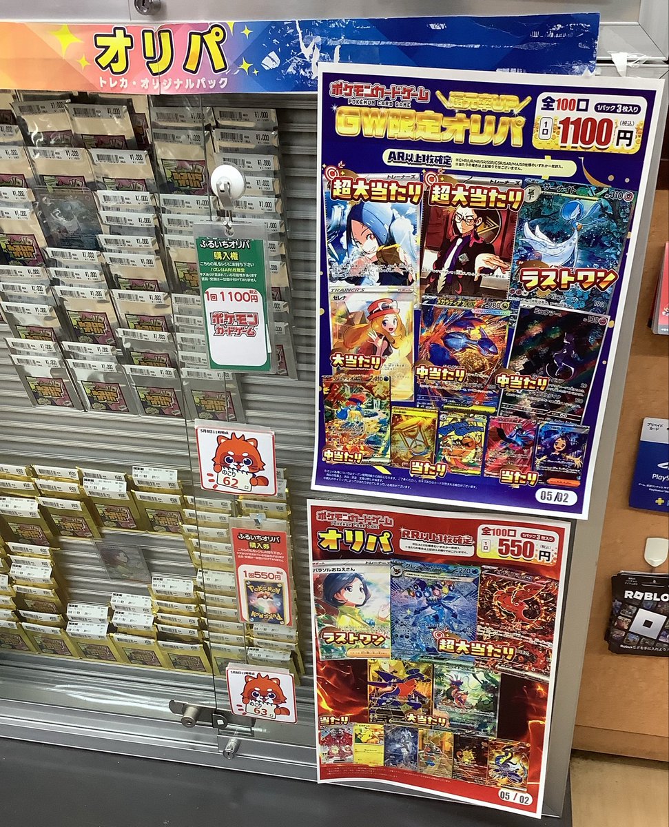 11今だけ値下げ超お得！未使用箱入り多数！デパコスまとめ売り100点以上！ ポケカ 未開封 新品 シュリンク付き まとめ売り 各種合計11BOX - メルカリ