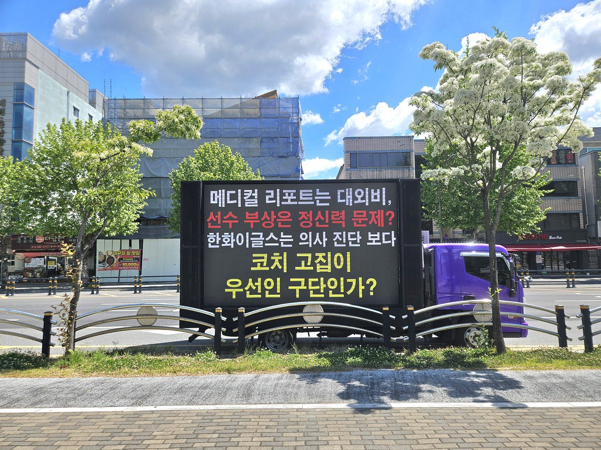 한화이글스트럭시위 tweet media