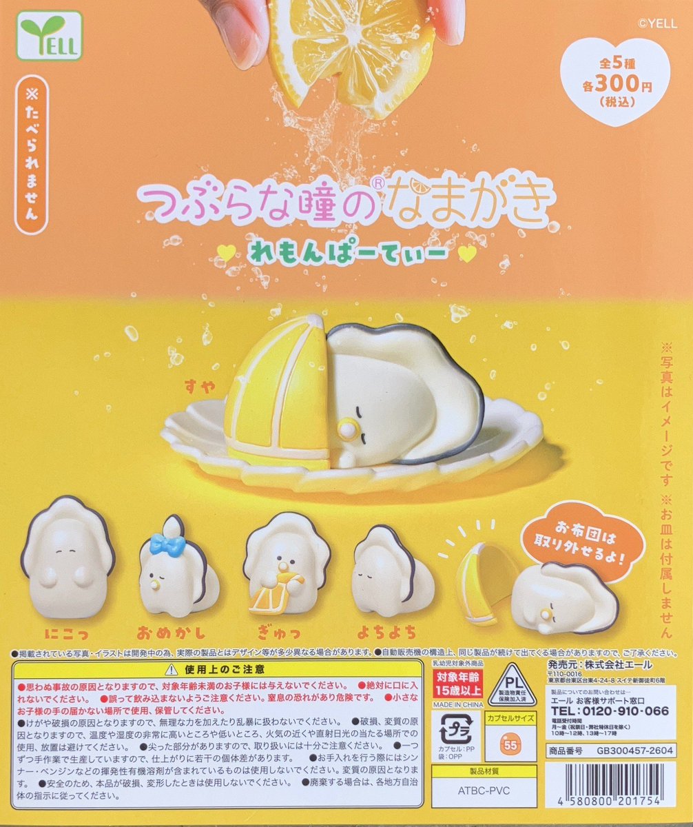 ガチャ王国フォレオ広島東 tweet media