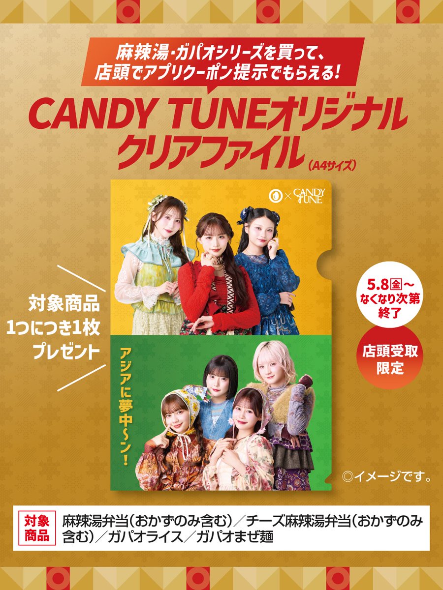 南なつ (CANDY TUNE) (@natsu_ct0317) ⁄ Posts ⁄ X CANDY TUNE 南なつ 推しアピ パーカー ...