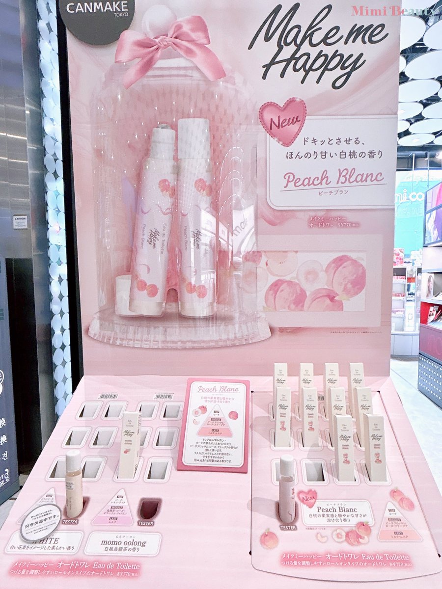 メイクミーハッピーの桃ミルク香水@ cosme TOKYOに売ってた🍑🍼
