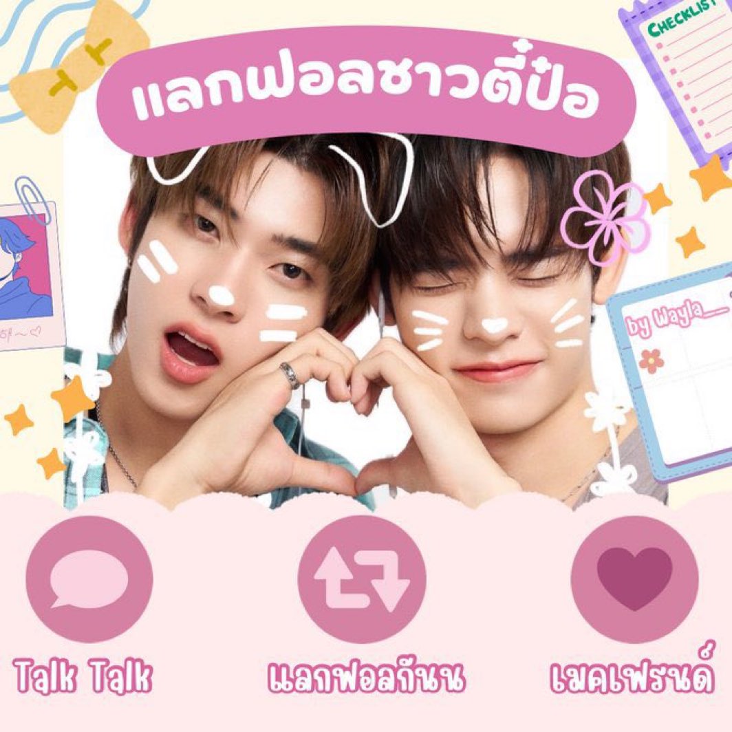 เบบี้มูร์🫶🏻 tweet media
