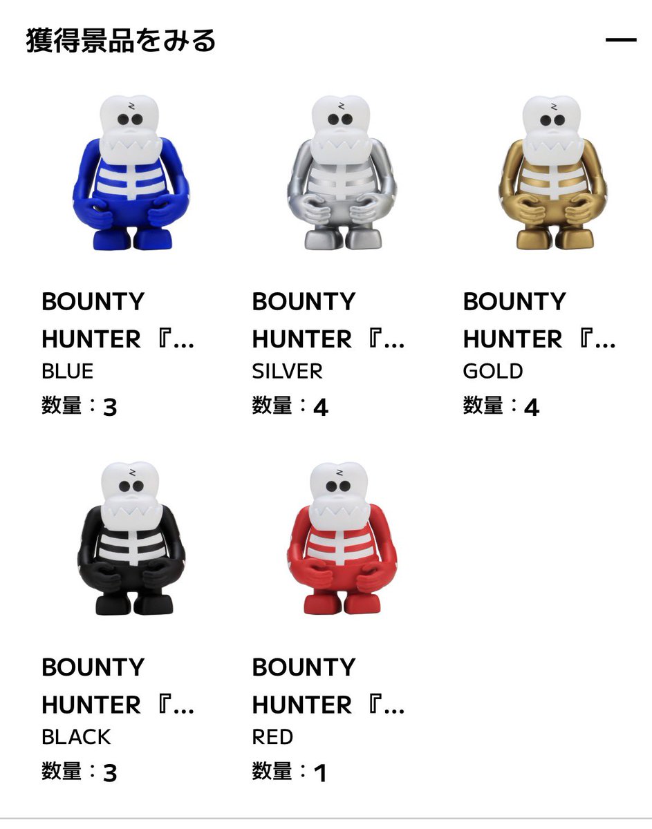 ガチャポン BOUNTY HUNTER 『スカルくん』 ミニチュアフィギュア