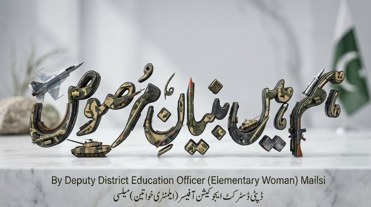 Rana Sikandar Hayat tweet media
