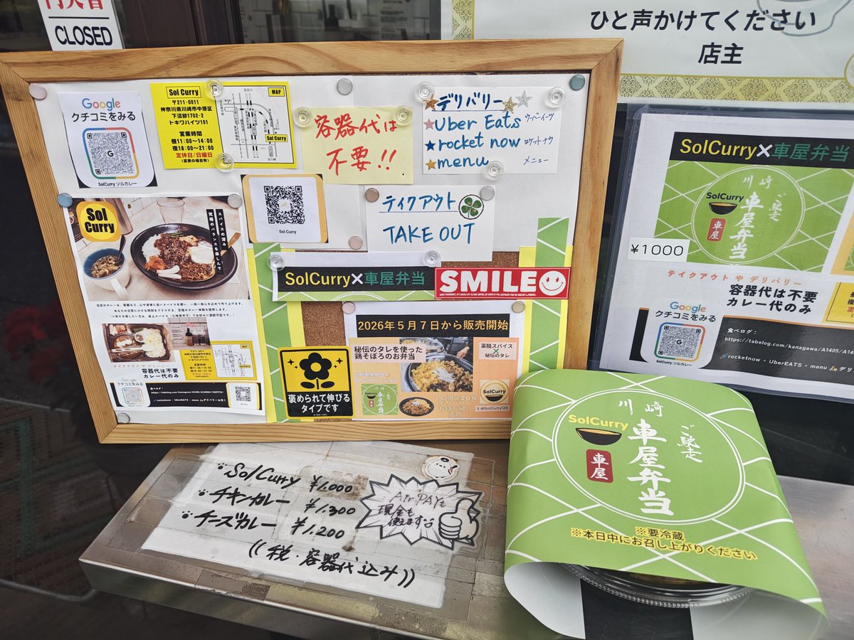 SolCurry【公式】 tweet media